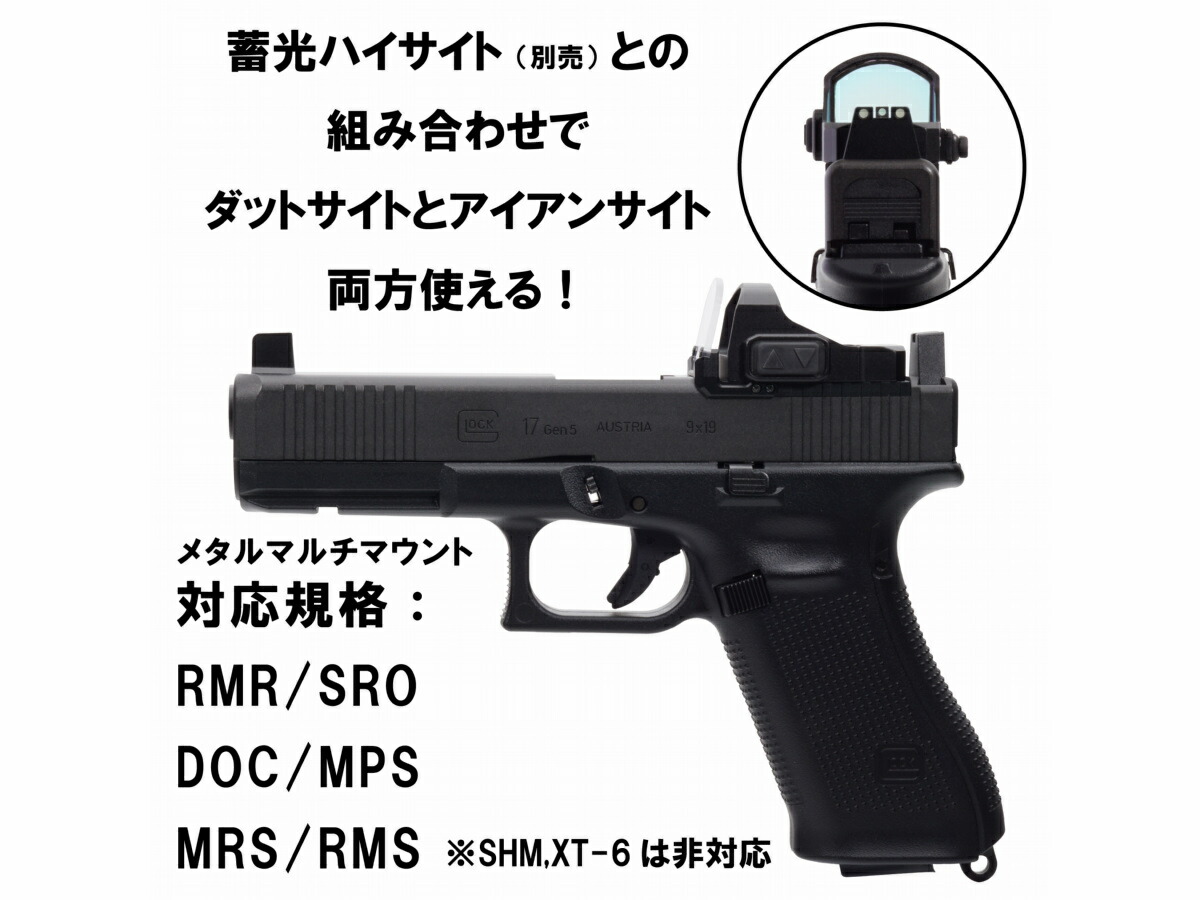 楽天市場】DCI GUNS メタルマルチマウント シールドセット 東京マルイ