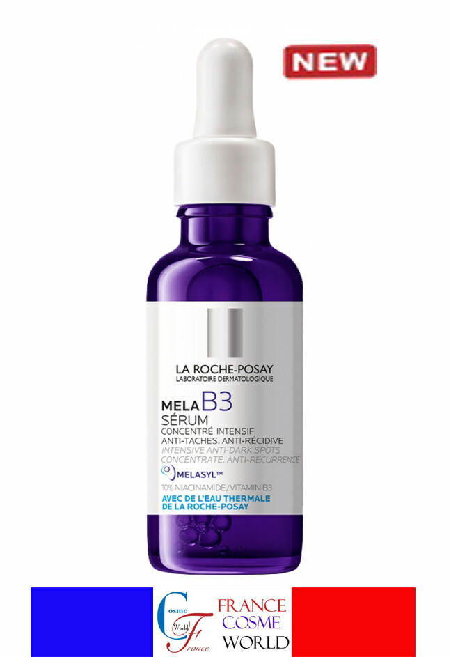 楽天市場】ラロッシュポゼ メラ B3 濃縮アンチダーク スポット セラム