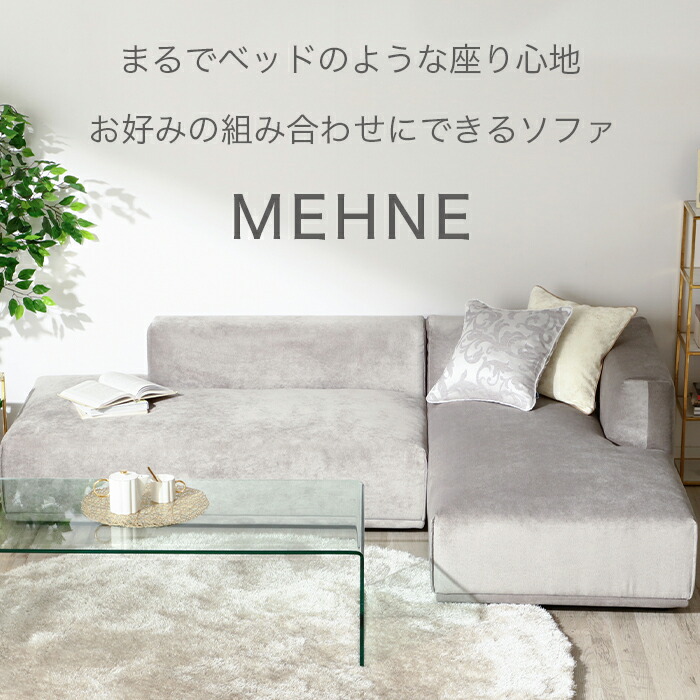 楽天市場】【SALE中！】Francfranc フランフラン メーネソファ アーム