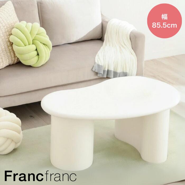 ダイニングテーブル フランフラン」の人気商品一覧 | 安い商品を通販