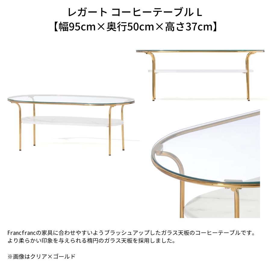 楽天市場】Francfranc フランフラン レガート ガラステーブル ロー