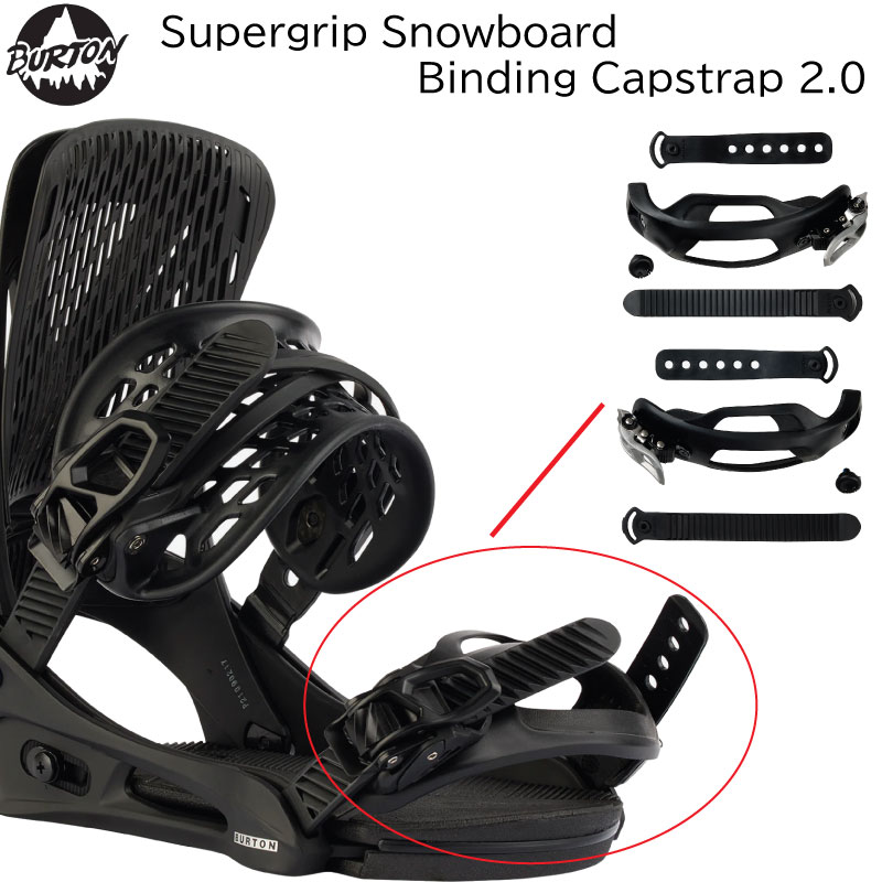BURTON SUPERGRIP CAPSTRAP 2.0 Mサイズ 未使用 BURTON SUPERGRIP