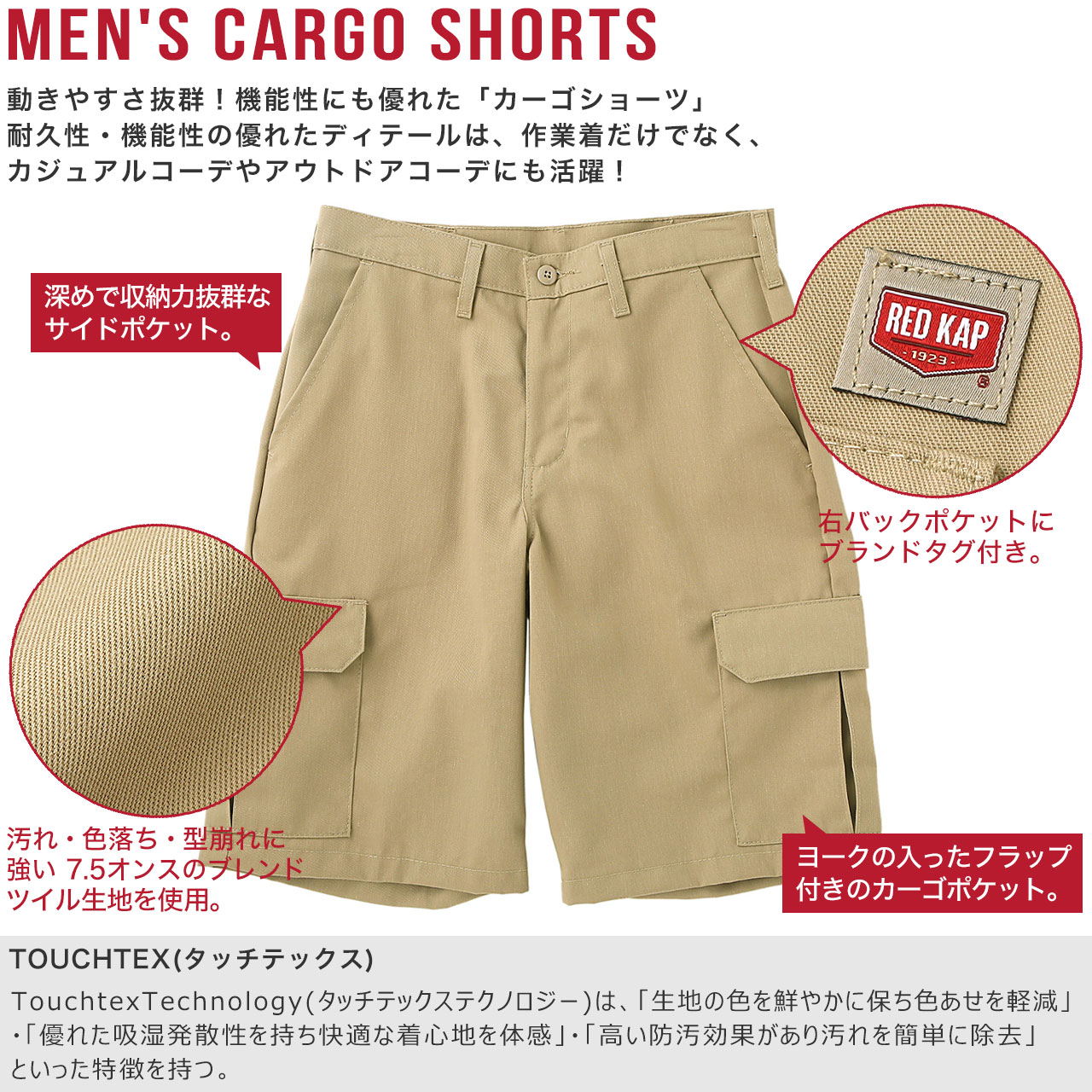 楽天市場】レッドキャップ ハーフパンツ ワークショーツ カーゴ メンズ