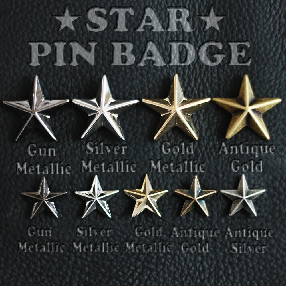 楽天市場】5個以上購入でメール便送料無料 大小混合でもOK 大人気の星