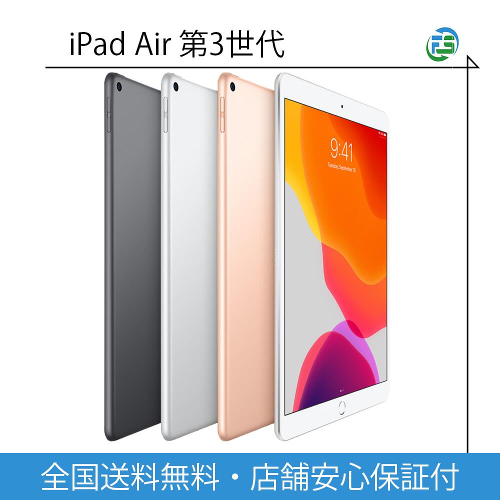 楽天市場】ipad air 第3世代（接続タイプ（ネットワーク）セルラー）の通販