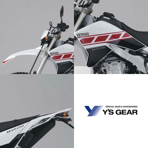 楽天市場】【ワイズギア】 外装セット ホワイト レッド ストロボ