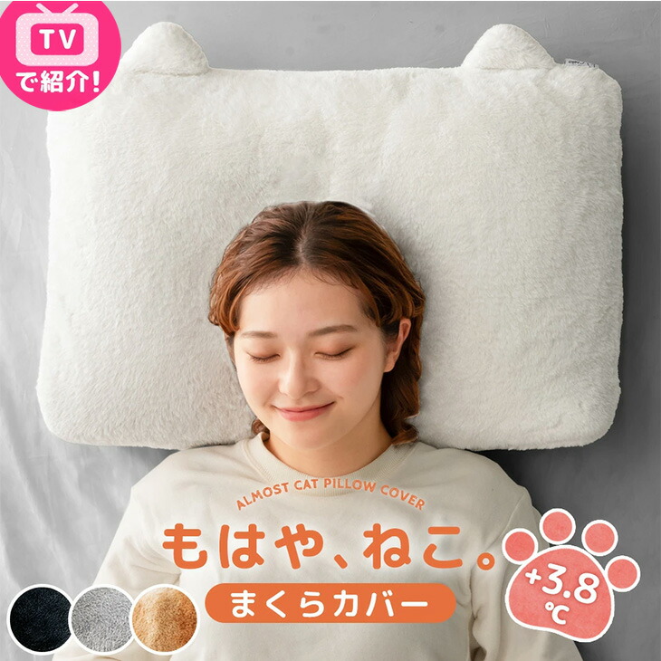 楽天市場】□本日クーポン3％引□ 《TVで紹介!》もはや、ねこ。 枕