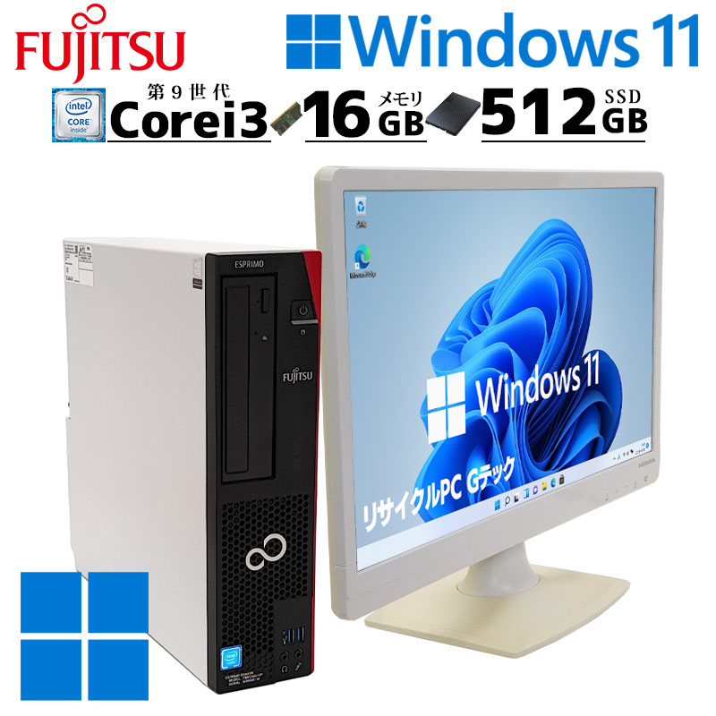楽天市場】中古デスクトップ 富士通 ESPRIMO D588/BX Windows11 Pro