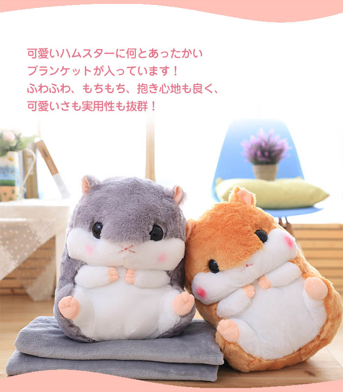 楽天市場】《レビュー記入でおまけ貰える！》ハムスター ぬいぐるみ