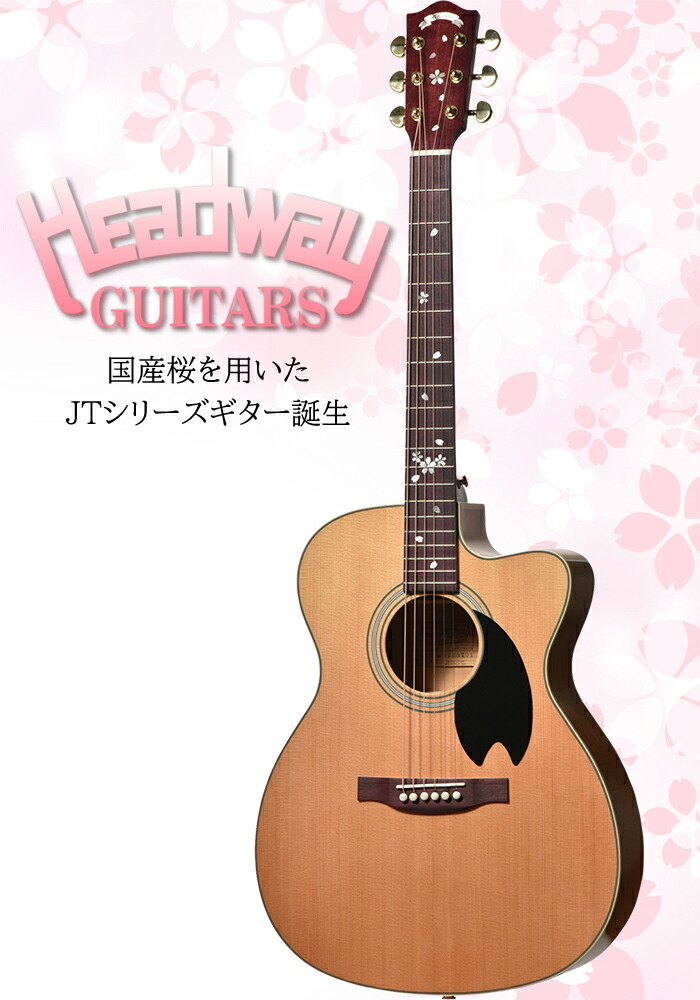 楽天市場】Headway Japan Tune-Up Series HOC-SAKURA/JS SPK-GRD