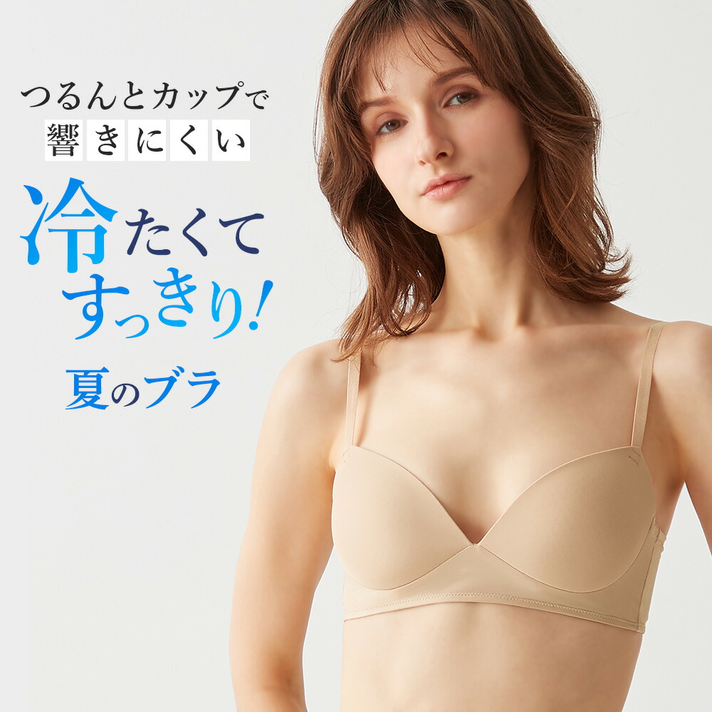 楽天市場】グンゼ ブラジャー 春夏 クールマジック 接触冷感 モールド