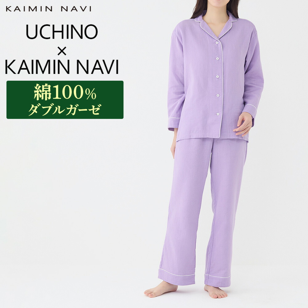 楽天市場】グンゼ パジャマ レディース 年間 長袖長パンツ 婦人 寝間着