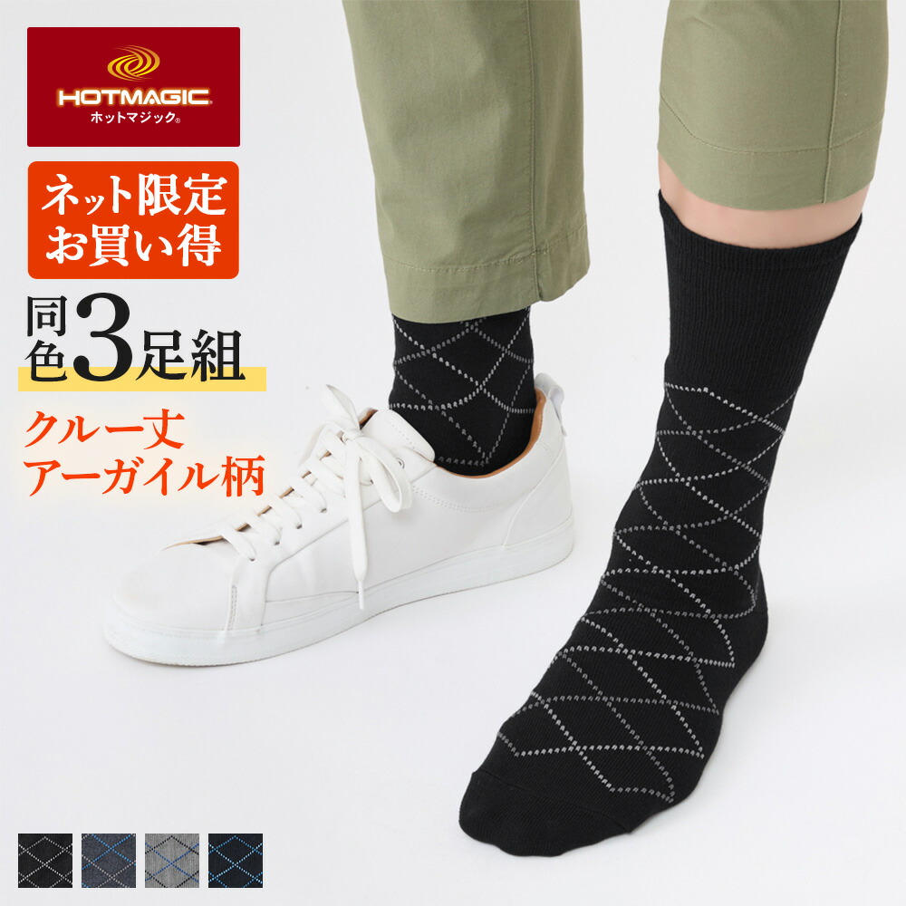 楽天市場】【まとめ買い割引】 グンゼ ホットマジック 吸湿 発熱