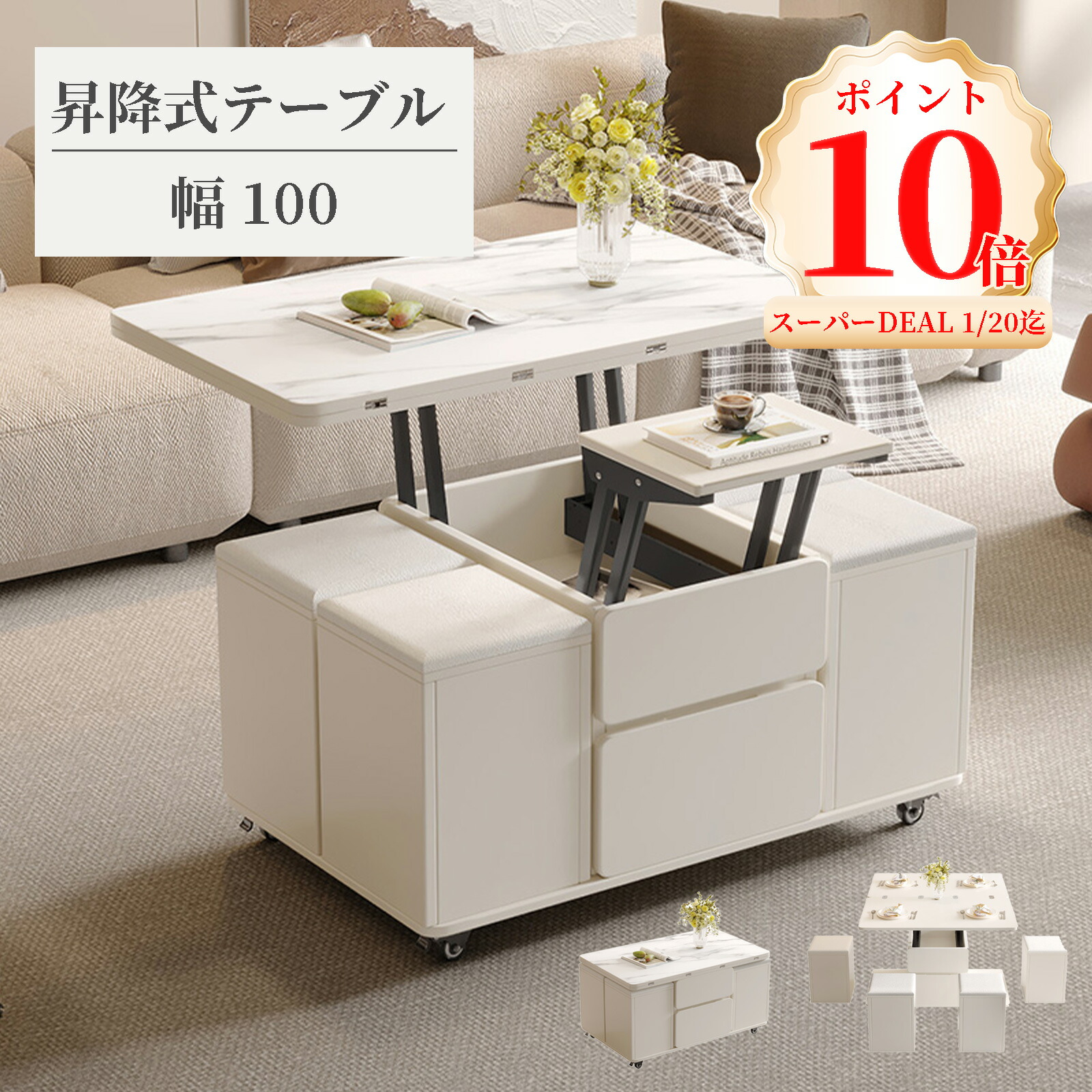 モリタインテリア トーノ・レック コーヒーテーブル リフトアップ 日本