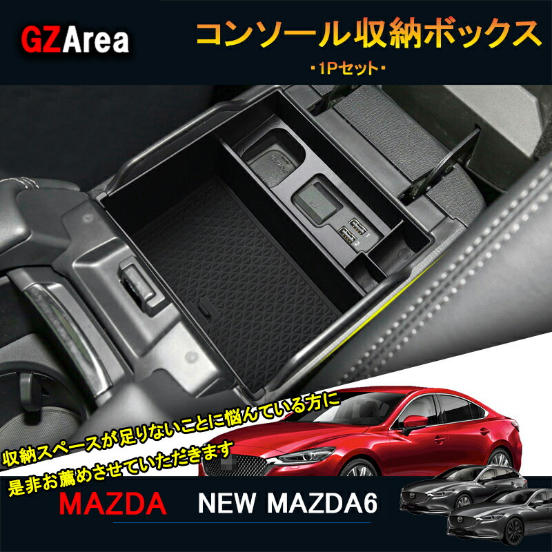 楽天市場】マツダ6 新型マツダ6 セダン パーツ カスタム アクセサリー