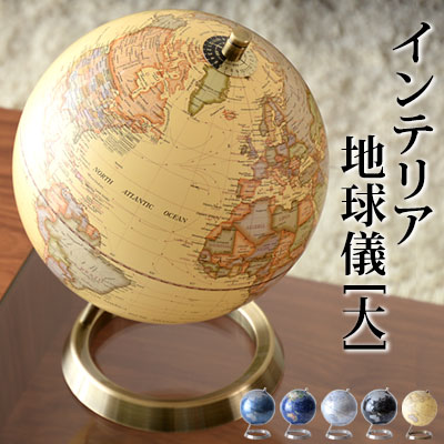 楽天市場】世界地図 地球儀 球径約20cm インテリア 英語表記 オブジェ