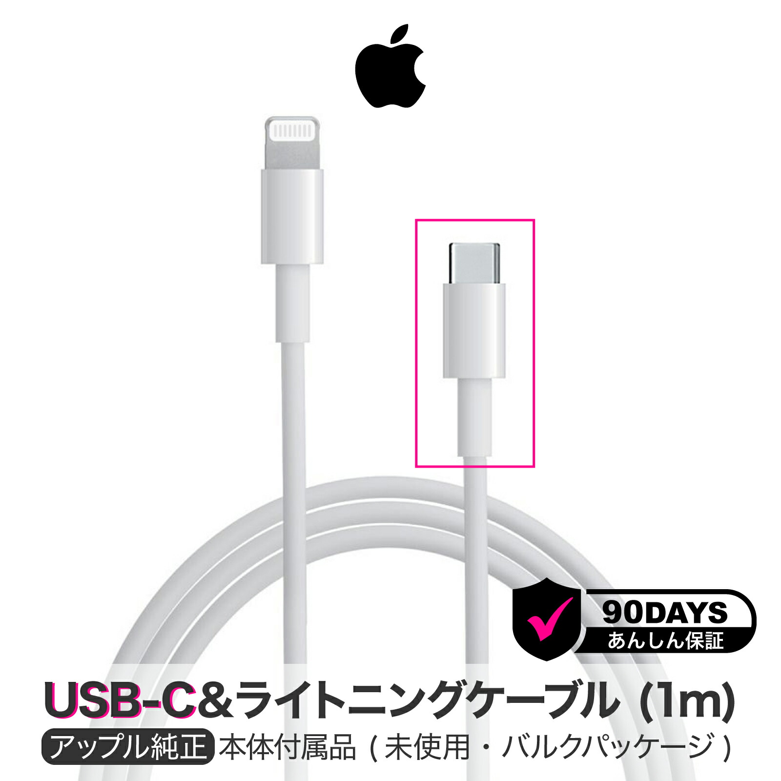 楽天市場】アップル 純正 USB-C ライトニングケーブル 1m Apple Type-C