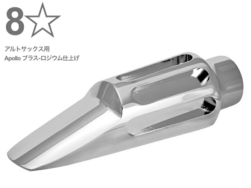 楽天市場】Claude Lakey クラウドレイキー 8ワンスター 8* APOLLO