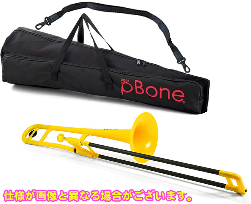 pBone トロンボーン」の人気商品一覧 | 安い商品を通販サイトから探す