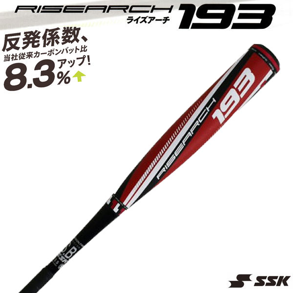 楽天市場】ssk ライズ アーチ 193の通販