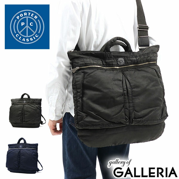 楽天市場】ポータークラシック ヘルメットバッグ Porter Classic