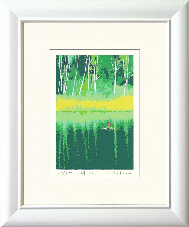 楽天市場】吉岡浩太郎 「 湖水 」(インチ判) ジグレ ・ シルク