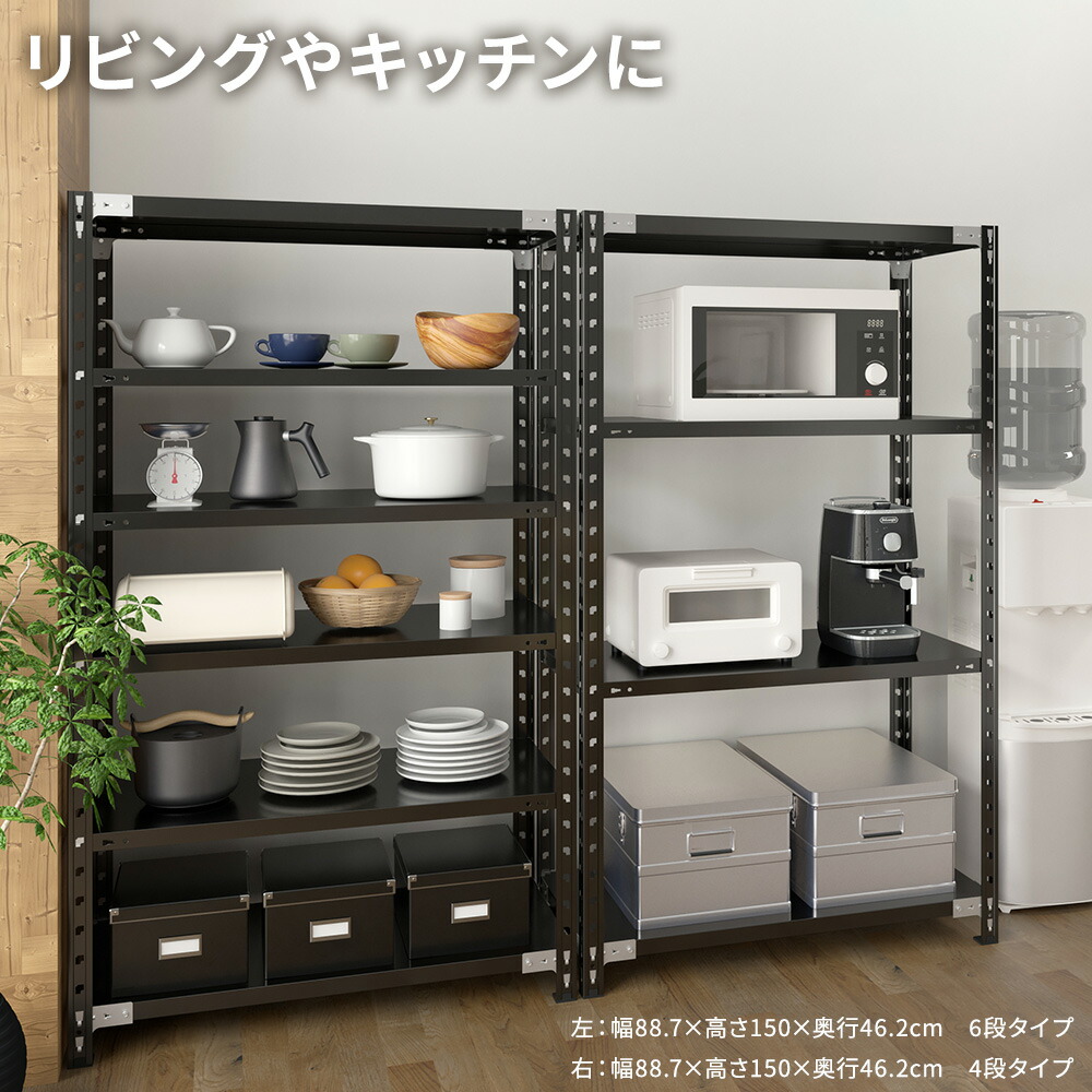 楽天市場】【3/1限定◇全品最大P10倍】抗菌 スチールラック 6段 幅88.7