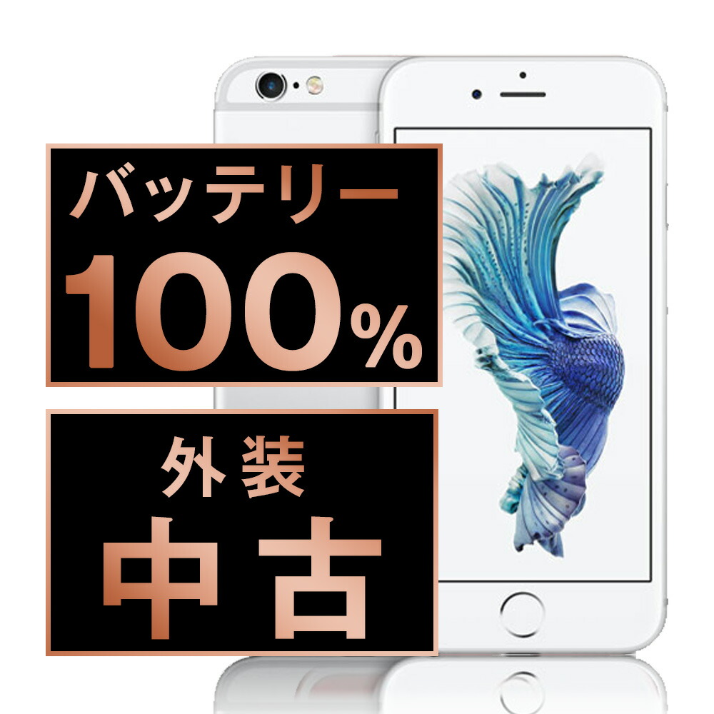 楽天市場】iphone6 simフリー 32gbの通販