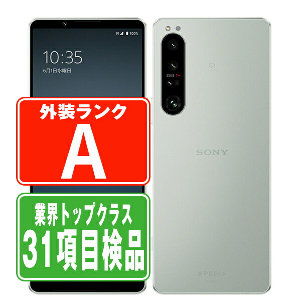 楽天市場】sony xperia 5 iv（容量（内蔵ストレージ）256GB