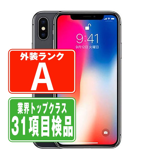楽天市場】iphone x simフリー（スマートフォン本体｜スマートフォン