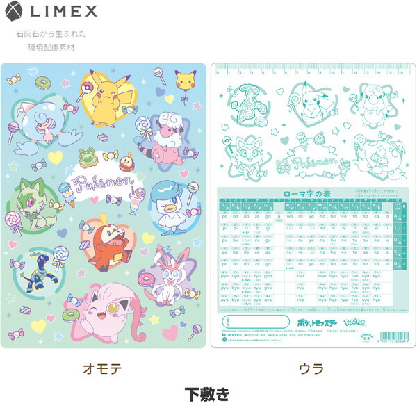 楽天市場】ポケットモンスター 文具6点セット ファンシータイム ギフト