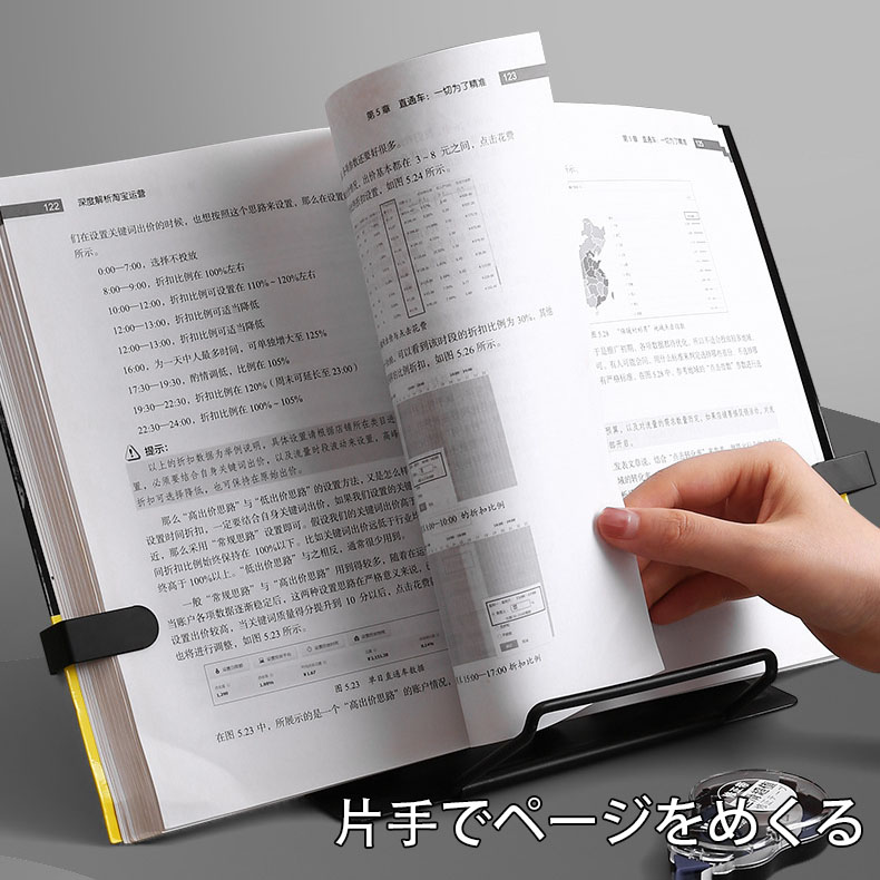 楽天市場】ブックスタンド 本立て タブレットスタンド 書見台 アーム