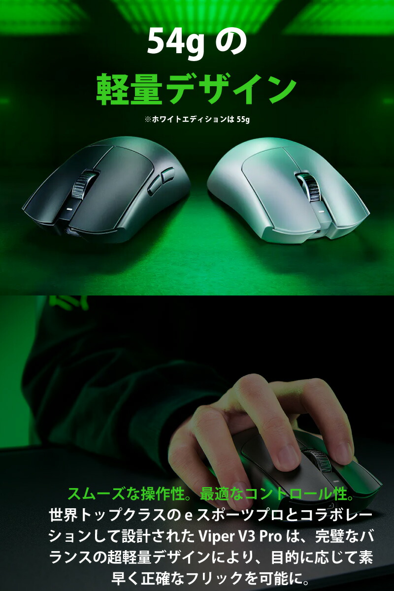 楽天市場】【Razer公式】 Razer Viper V3 Pro 超軽量左右対称型 Razer
