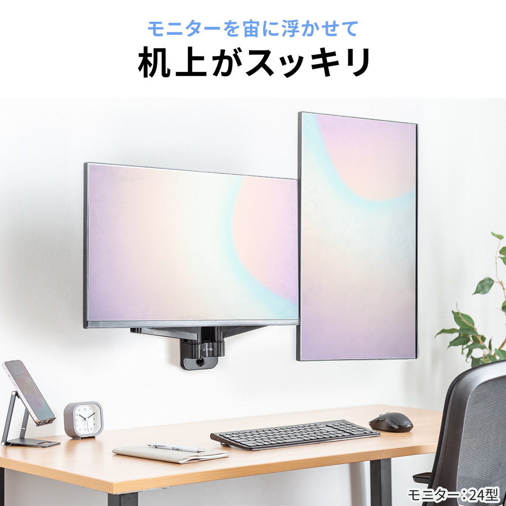 楽天市場】モニターアーム 2画面 デュアル 壁設置 ガス圧式 32インチ