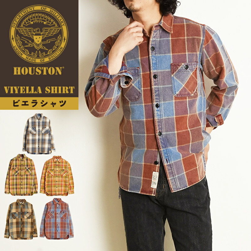 楽天市場】HOUSTON ヒューストン ビンテージ ビエラシャツ チェック