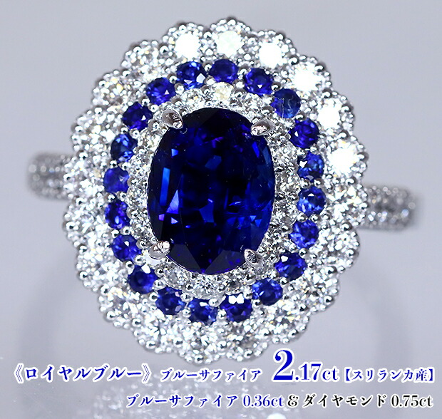 楽天市場】《ロイヤルブルーサファイア・スリランカ産》極上・最高級2