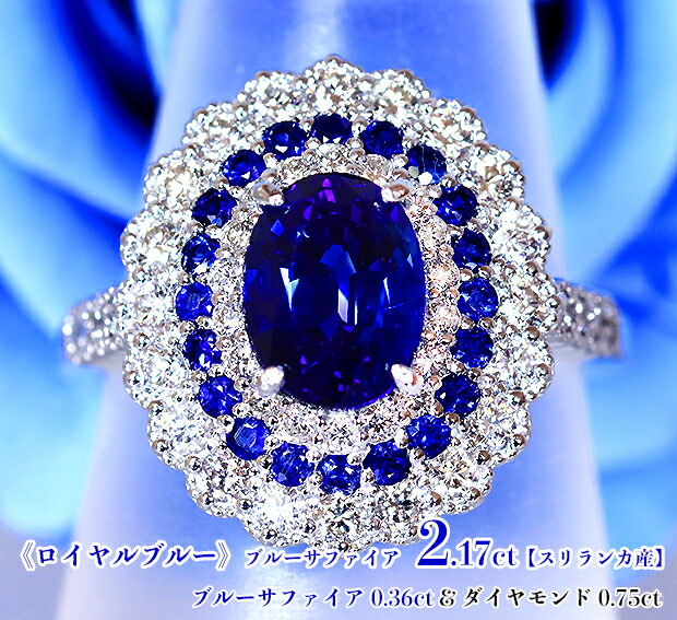 楽天市場】《ロイヤルブルーサファイア・スリランカ産》極上・最高級2
