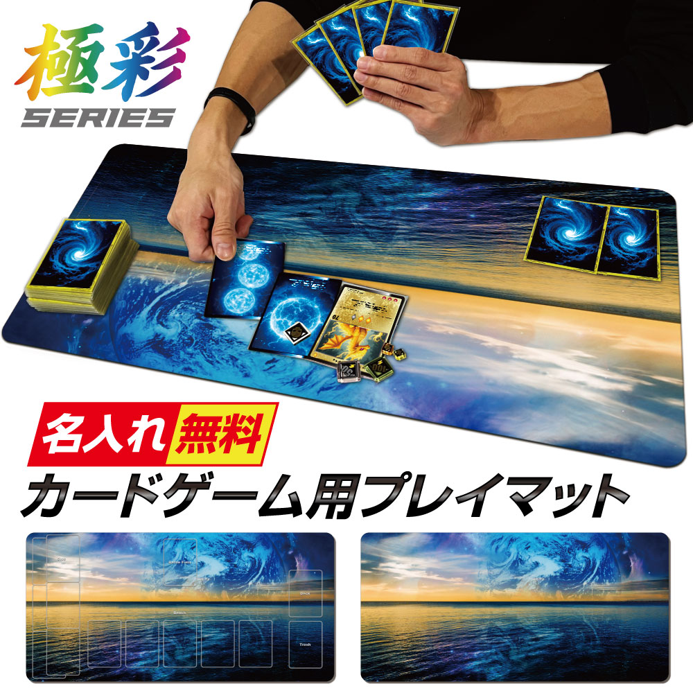 PWシンボル プレイマット デッキケース メモパッド セット mtg 楽天