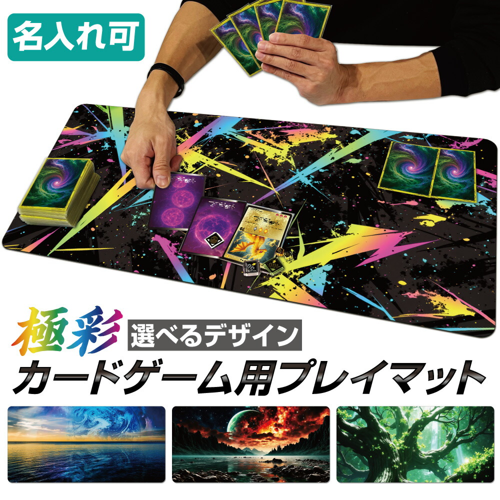 楽天市場】【 名入れ 無料 】 プレイマット TCG ポケモンカード ポケカ