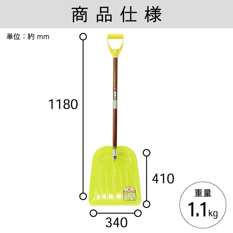 楽天市場】金象印 ポリカスコップ 柄共 イエロー 送料無料 当日出荷