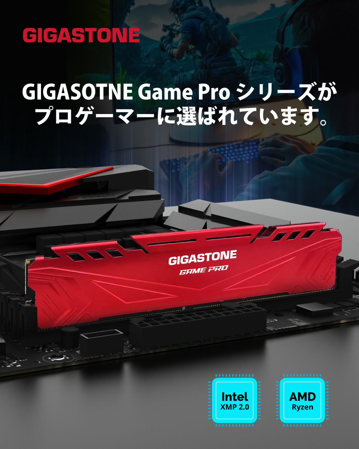 楽天市場】GIGASTONE デスクトップPC用メモリGame Pro 赤 Red DDR4