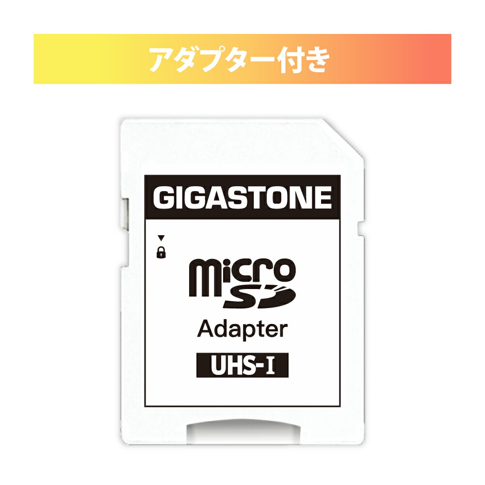 楽天市場】【Switch 1専用】 GIGASTONE マイクロsdカード 64GB 2個