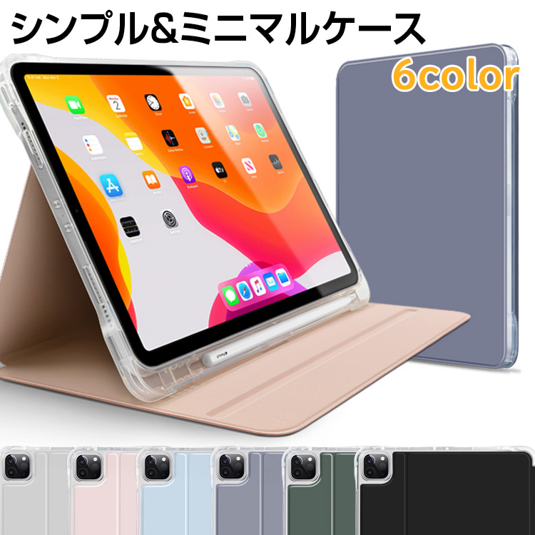 楽天市場】【土曜限定8%OFFクーポン】iPadケース iPad Pro ケース
