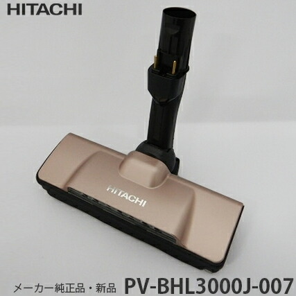 未使用級⭐️2023年製】HITACHI ラクかる／PV-BHL3000J pv-bhl3000j n」の