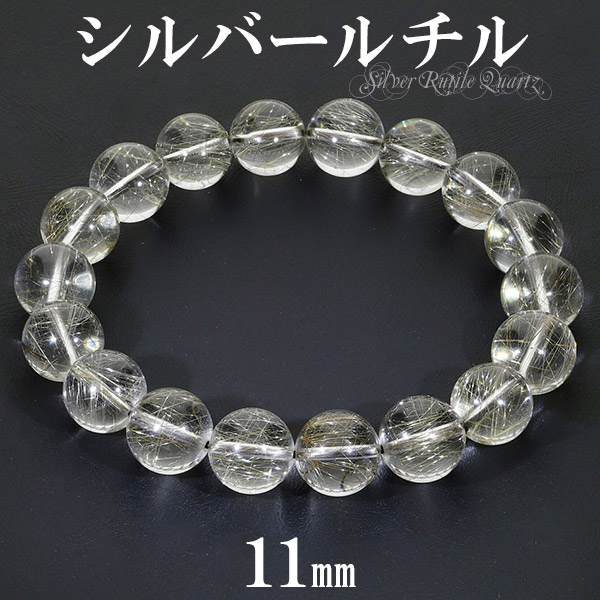 楽天市場】シルバールチル ブレスレット 11mm 18cm メンズM レディース