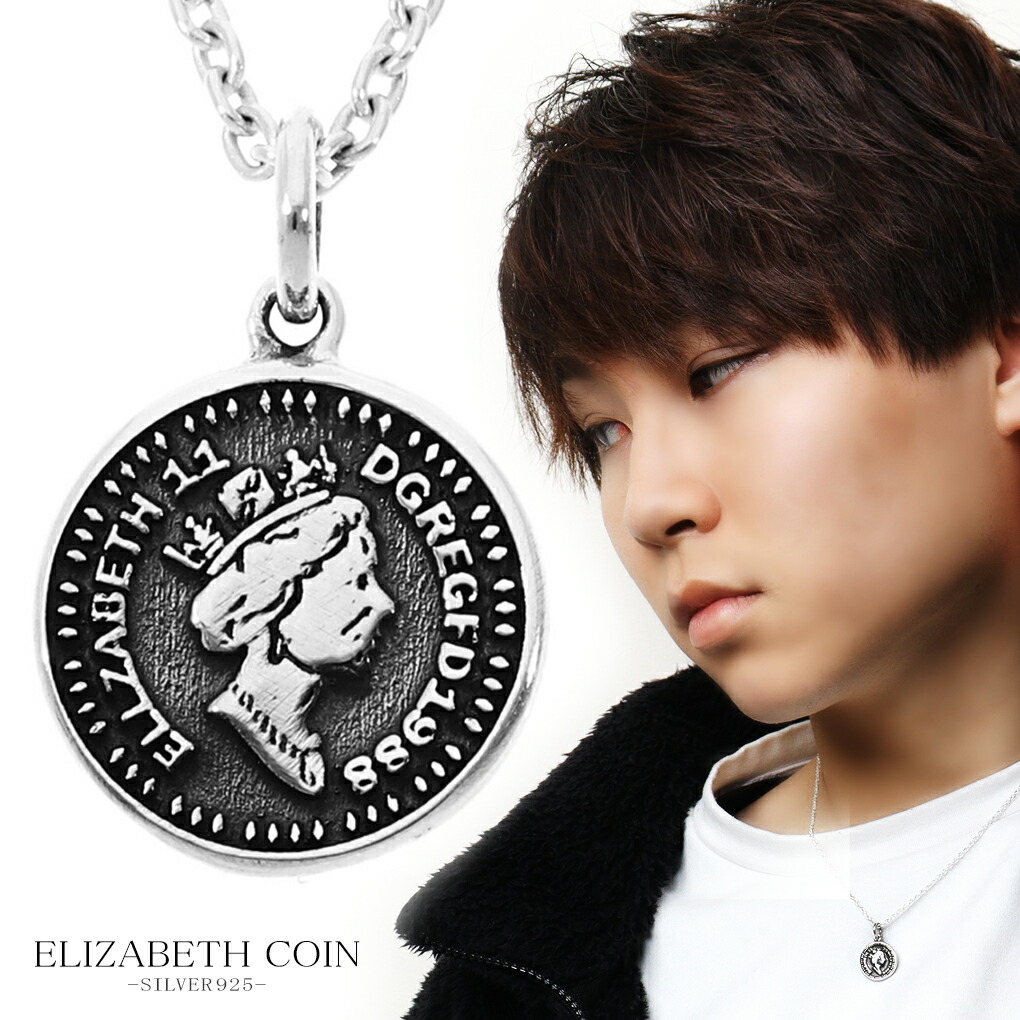 楽天市場】イギリス エリザベス コイン シルバー ネックレス