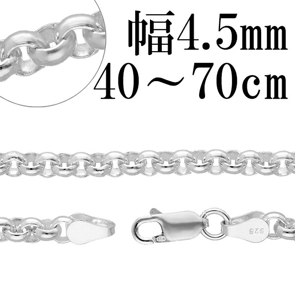 楽天市場】シルバーチェーン ネックレス チェーン ロールチェーン 幅約