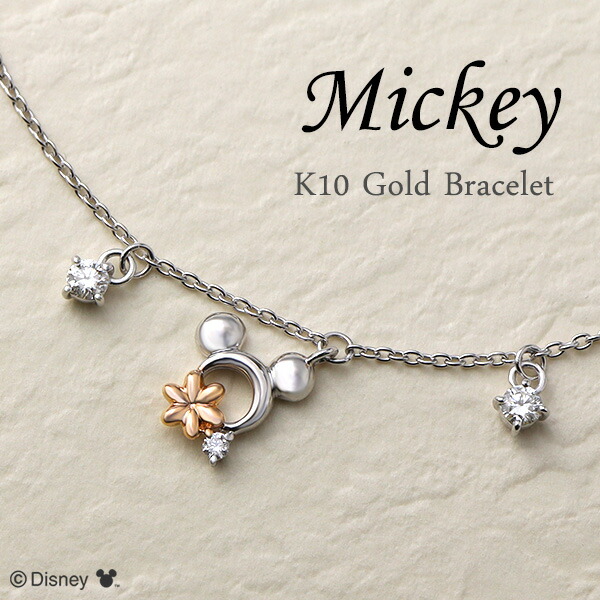 楽天市場】ディズニー ミッキー ダイヤモンド ゴールド ブレスレット