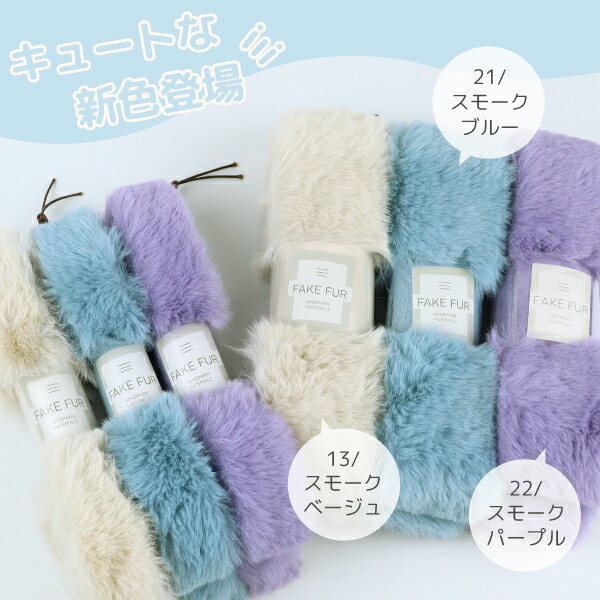 楽天市場】≪選べる6種類セット≫ 新色追加 全10色 ふかふかな手触り