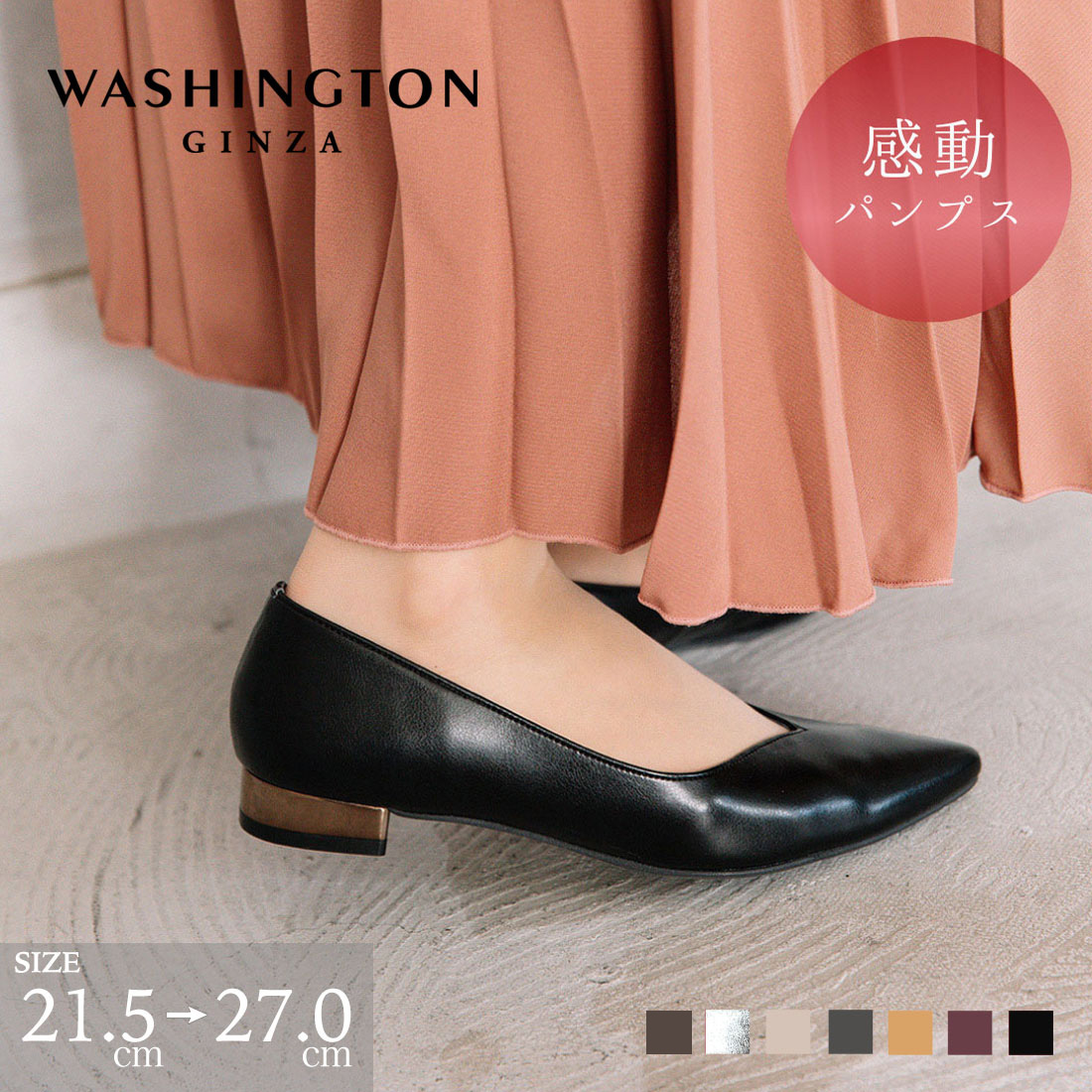 楽天市場】パンプス ローヒール ポインテッドトゥ Vカット 歩きやすい